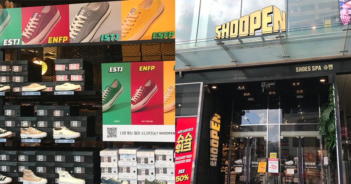韩国鞋店「SHOOPEN」分店整理