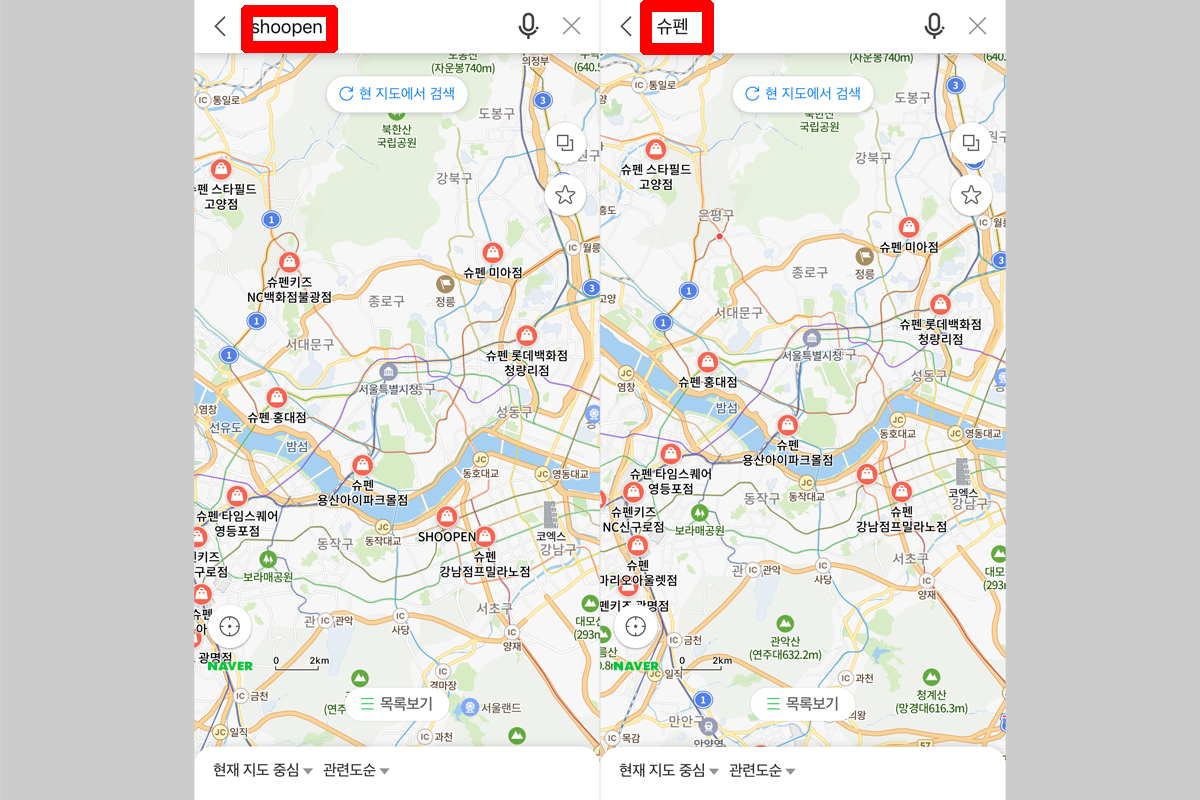 鞋店 SHOOPEN 韓國