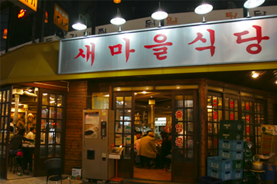 白種元 新村食堂 分店資訊