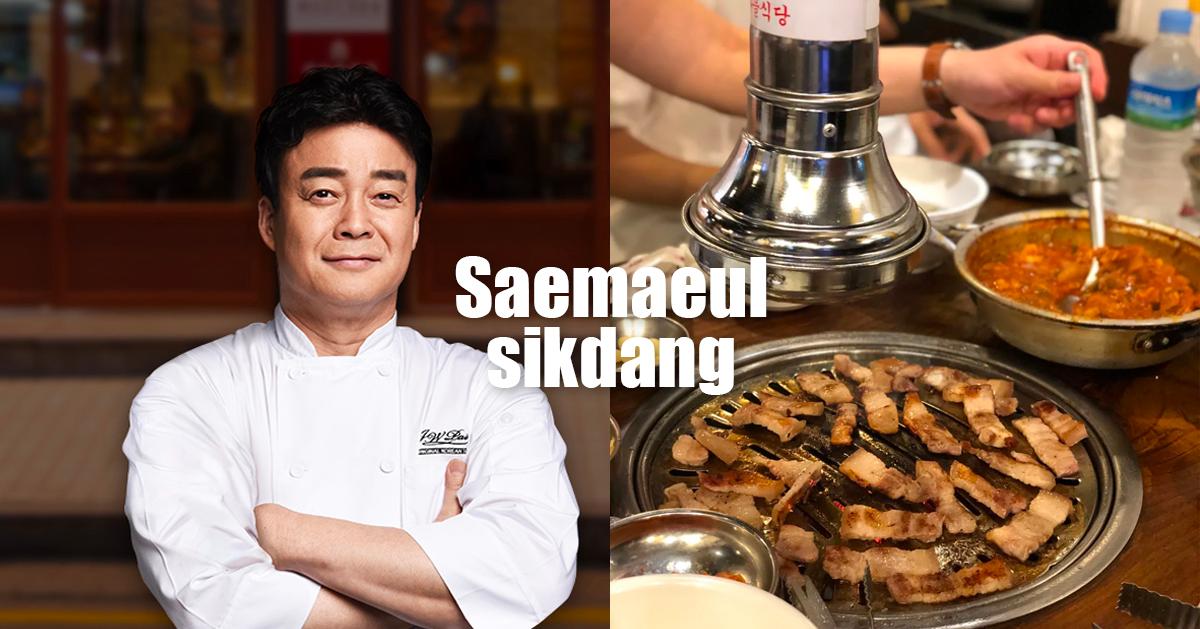 韩国烤肉「新村食堂」分店整理