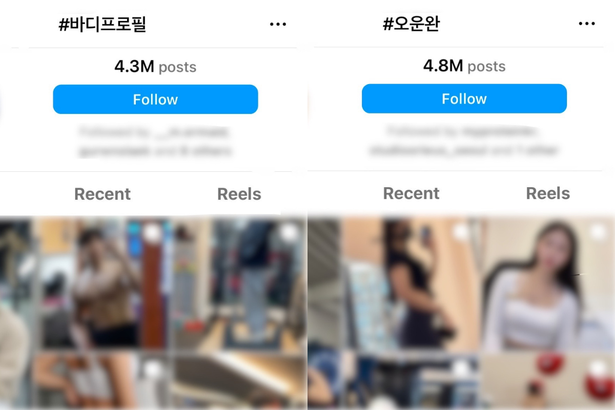 หน้าจอแฮชแท็ก Instagram ของเกาหลีที่เกี่ยวกับ Body Profile และการออกกำลังกายช่วงเย็น