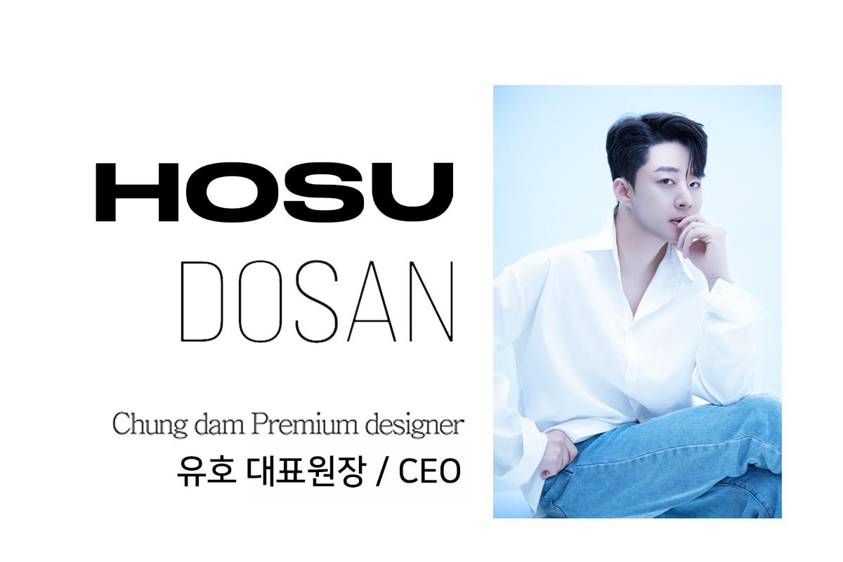 清潭洞の美容室『HOSU DOSAN』の外観