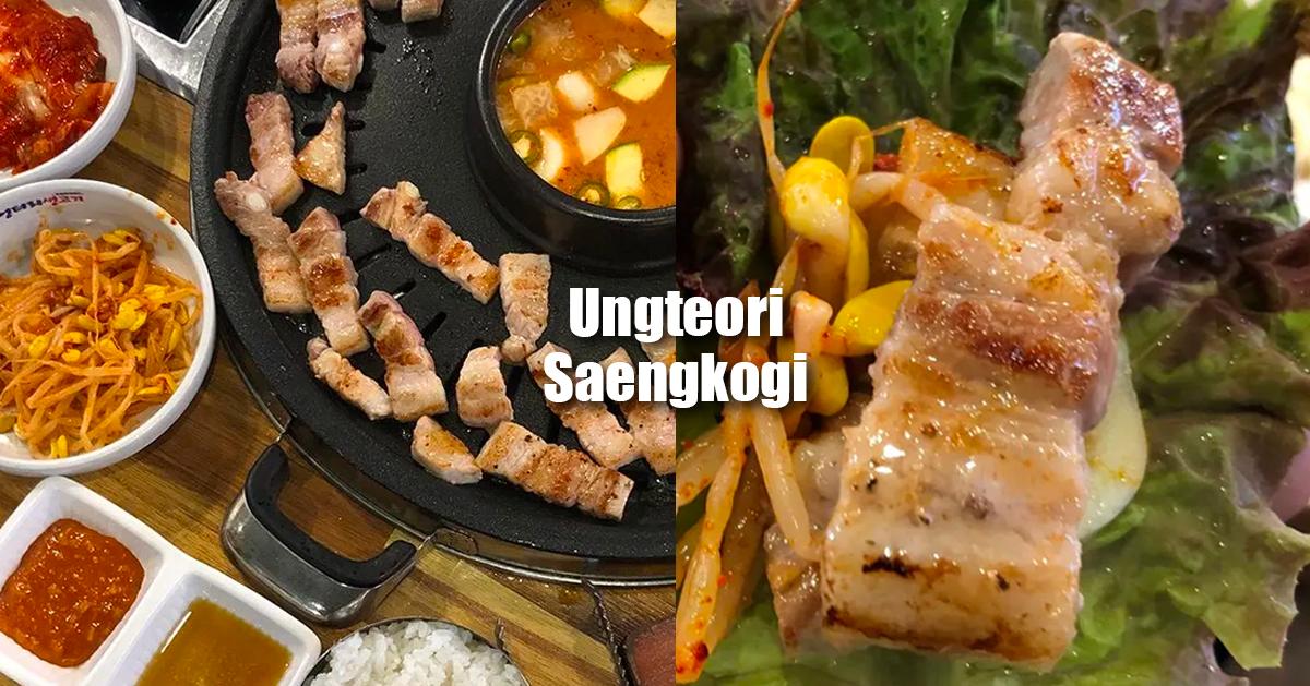 韓國吃到飽烤肉「荒謬的生肉」分店整理