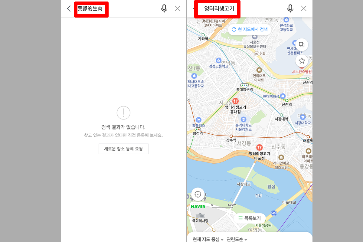 荒謬的生肉 韓國 分店 2025 優惠券
