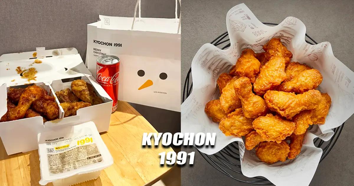 Kyochon Branches in Seoul, Busan, Daegu, and Jeju | Korean Fried Chicken