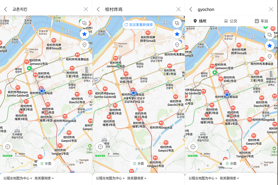 Screenshot of Naver Map displaying Kyochon Fried Chicken branch locations in Seoul, South Korea.