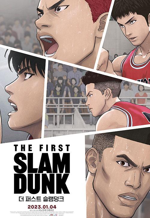 映画『THE FIRST SLAM DUNK』のポスター。バスケットボールの試合風景がコラージュスタイルで描かれている。2023年1月4日に公開される。