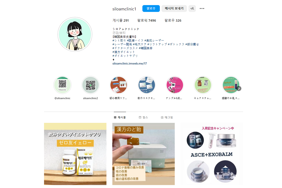 韓国美容、整形外科、プチ整形、クリニック、美容、整形、フィラー、皮膚科、美容皮膚科、スキンケア、脱毛、レーザー、美容院、ネイルサロン、アートメイク、韓方、漢方、ダイエット、リエンジャン、ウォンジン、プムクリニック、シロアム、メイクアップ、ラミチェ、id美容外科、エートップ、アビジュー、Abijou