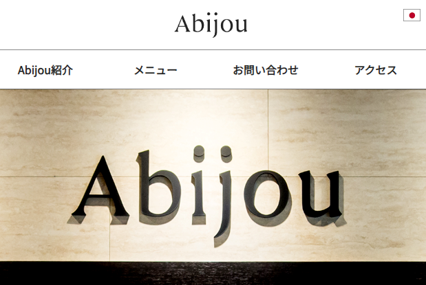 韓国美容、整形外科、プチ整形、クリニック、美容、整形、フィラー、皮膚科、美容皮膚科、スキンケア、脱毛、レーザー、美容院、ネイルサロン、アートメイク、韓方、漢方、ダイエット、リエンジャン、ウォンジン、プムクリニック、シロアム、メイクアップ、ラミチェ、id美容外科、エートップ、アビジュー、Abijou