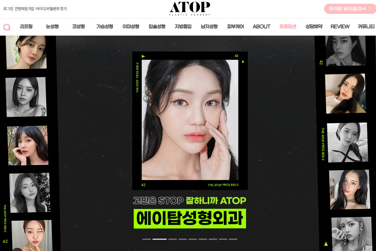 韓国美容、整形外科、プチ整形、クリニック、美容、整形、フィラー、皮膚科、美容皮膚科、スキンケア、脱毛、レーザー、美容院、ネイルサロン、アートメイク、韓方、漢方、ダイエット、リエンジャン、ウォンジン、プムクリニック、シロアム、メイクアップ、ラミチェ、id美容外科、エートップ