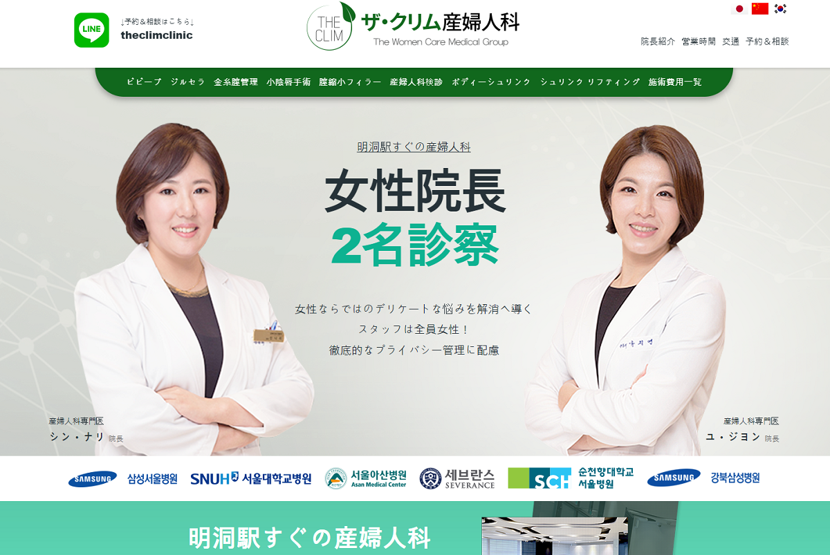 韓国美容、整形外科、プチ整形、クリニック、美容、整形、フィラー、皮膚科、美容皮膚科、スキンケア、脱毛、レーザー、美容院、ネイルサロン、アートメイク、韓方、漢方、ダイエット、リエンジャン、ウォンジン、プムクリニック、シロアム、メイクアップ、ラミチェ、id美容外科、エートップ、アビジュー、Abijou、QTアートメイク、ロダム、まつパ、まつエク、歯科、歯医者、ホワイトスタイル、ザクリム産婦人科