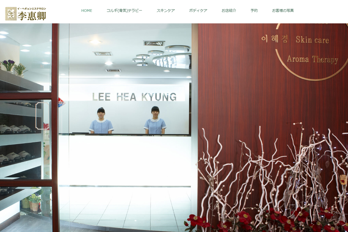 韓国美容、整形外科、プチ整形、クリニック、美容、整形、フィラー、皮膚科、美容皮膚科、スキンケア、脱毛、レーザー、美容院、ネイルサロン、アートメイク、韓方、漢方、ダイエット、リエンジャン、ウォンジン、プムクリニック、シロアム、メイクアップ、ラミチェ、id美容外科、エートップ、アビジュー、Abijou、QTアートメイク、ロダム、まつパ、まつエク、歯科、歯医者、ホワイトスタイル、ザクリム産婦人科、コルギ