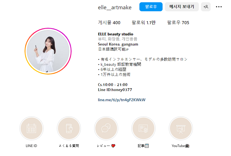 韓国美容、整形外科、プチ整形、クリニック、美容、整形、フィラー、皮膚科、美容皮膚科、スキンケア、脱毛、レーザー、美容院、ネイルサロン、アートメイク、韓方、漢方、ダイエット、リエンジャン、ウォンジン、プムクリニック、シロアム、メイクアップ、ラミチェ、id美容外科、エートップ、アビジュー、Abijou、QTアートメイク