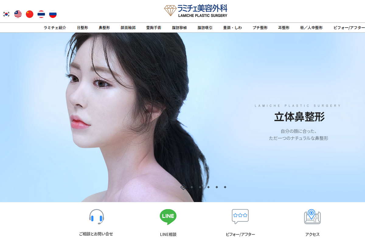 韓国美容、整形外科、プチ整形、クリニック、美容、整形、フィラー、皮膚科、美容皮膚科、スキンケア、脱毛、レーザー、美容院、ネイルサロン、アートメイク、韓方、漢方、ダイエット、リエンジャン、ウォンジン、プムクリニック、シロアム、メイクアップ、ラミチェ、id美容外科、エートップ