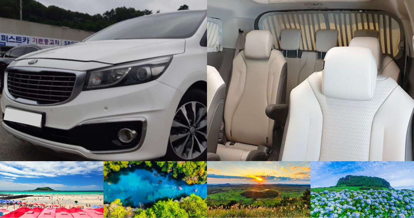 บริการเช่ารถที่เกาะเชจู
