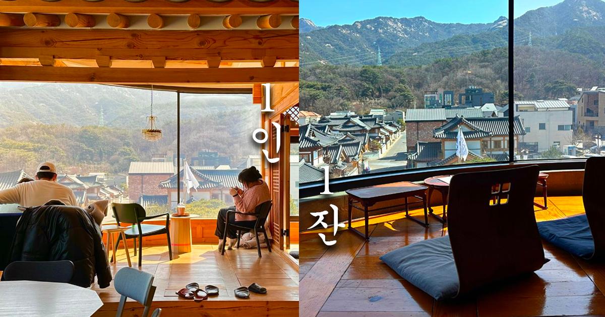 恩平韓屋村「一人一杯」探訪