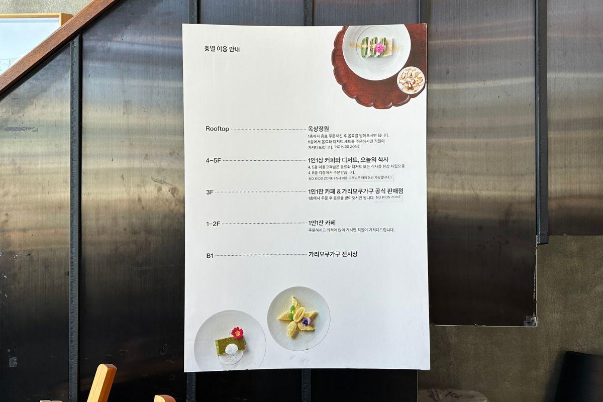 恩平韓屋村 一人一杯