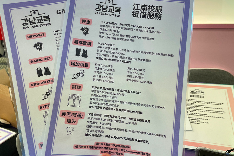 강남교복 대여 서비스 가격과 옵션이 적힌 안내문 사진.
