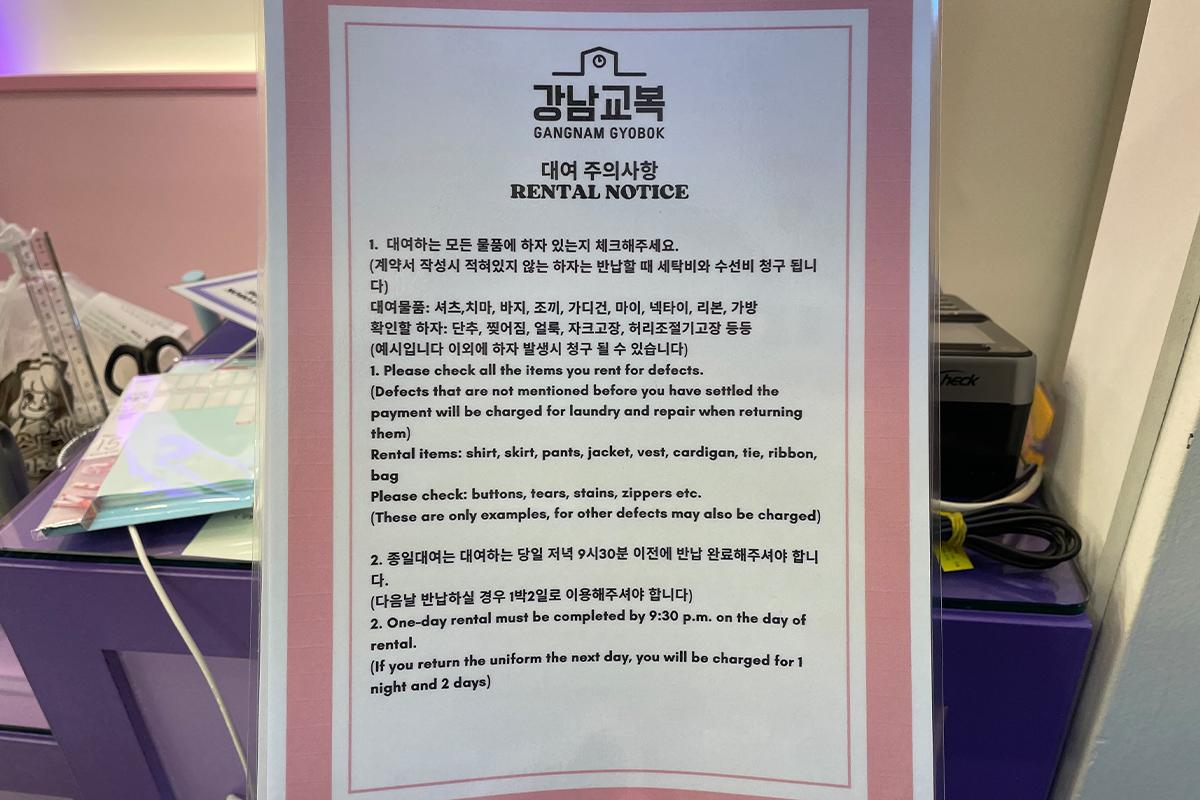 江南校服 注意事項