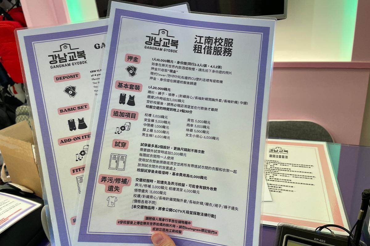 江南校服 注意事項