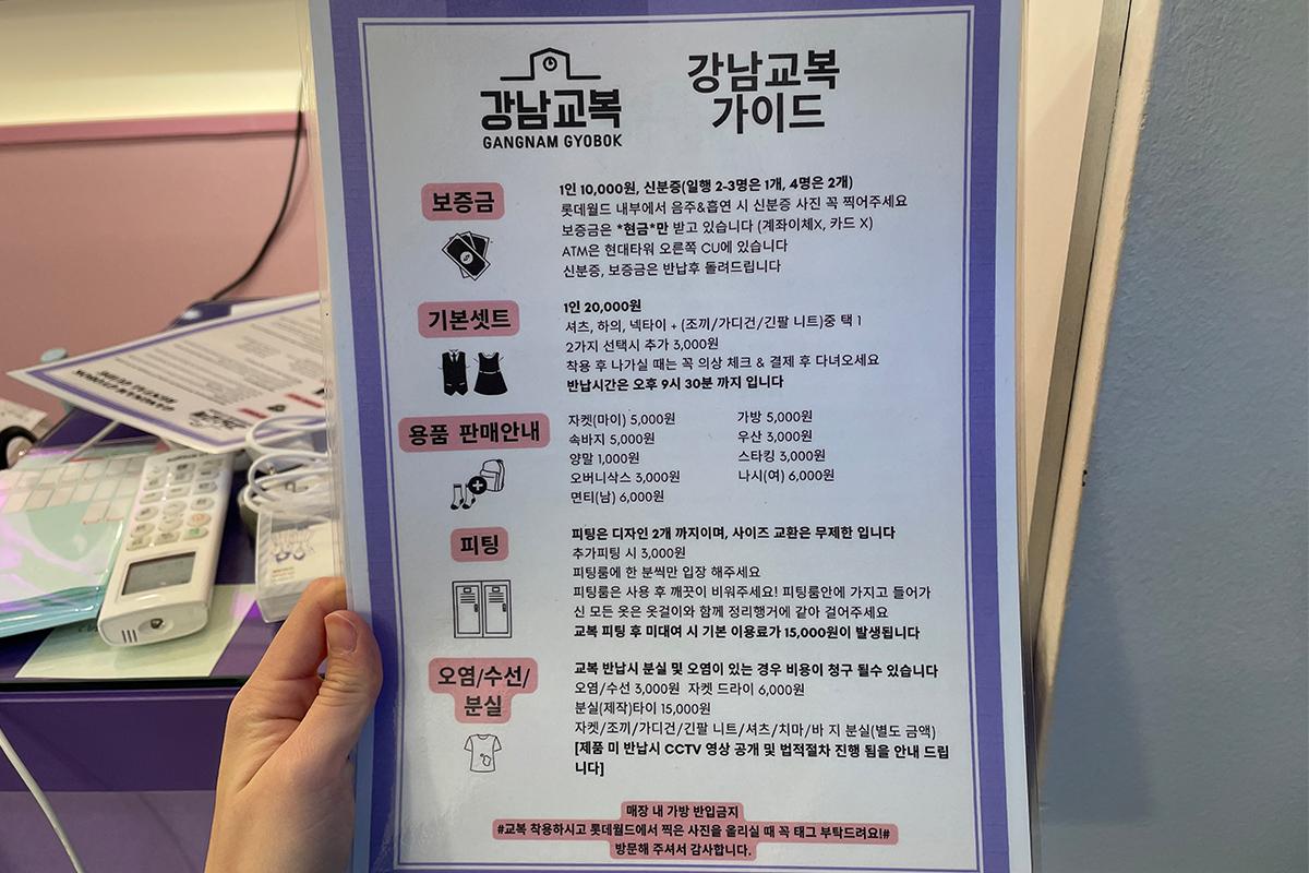 江南校服 注意事項