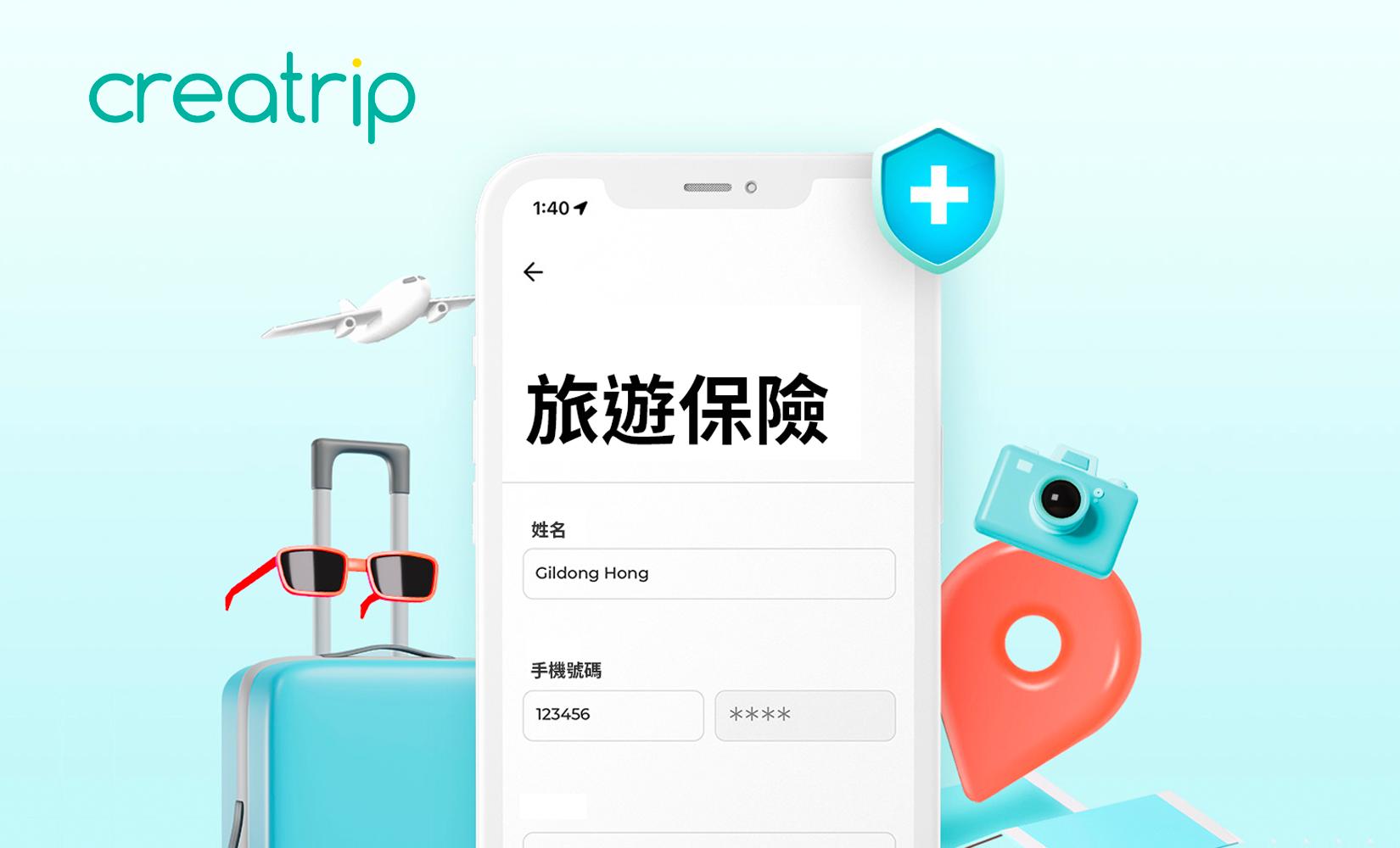 Creatrip韓國旅行專用旅遊保險