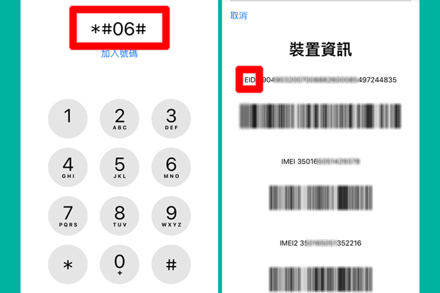 2025 韓國eSIM 購買 推薦 折扣