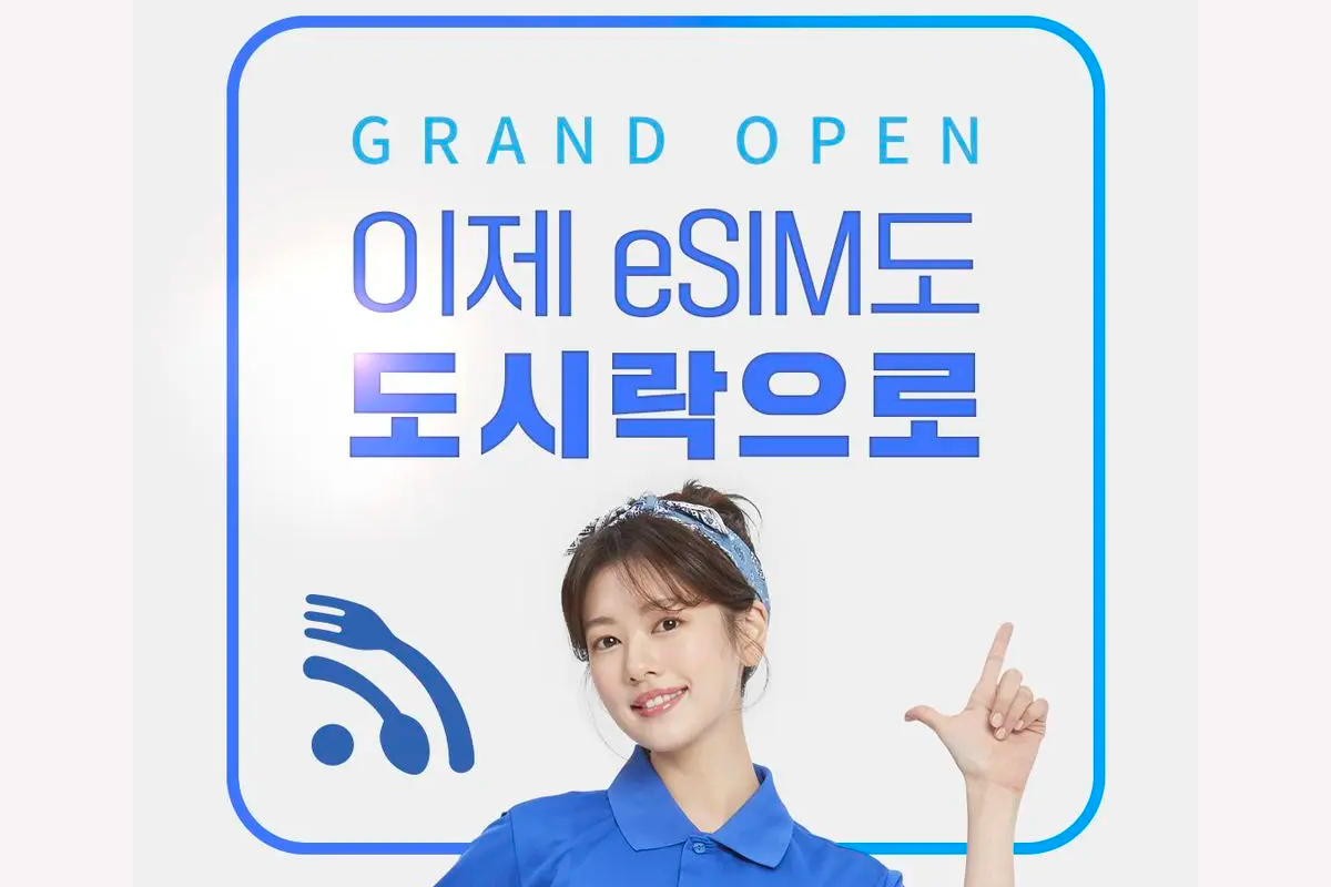 2025 韓國eSIM 購買 推薦 折扣