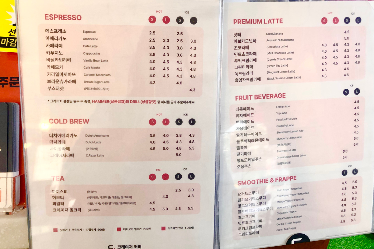 慶熙大學 Brave Girls玟瑩 Cafe Menu