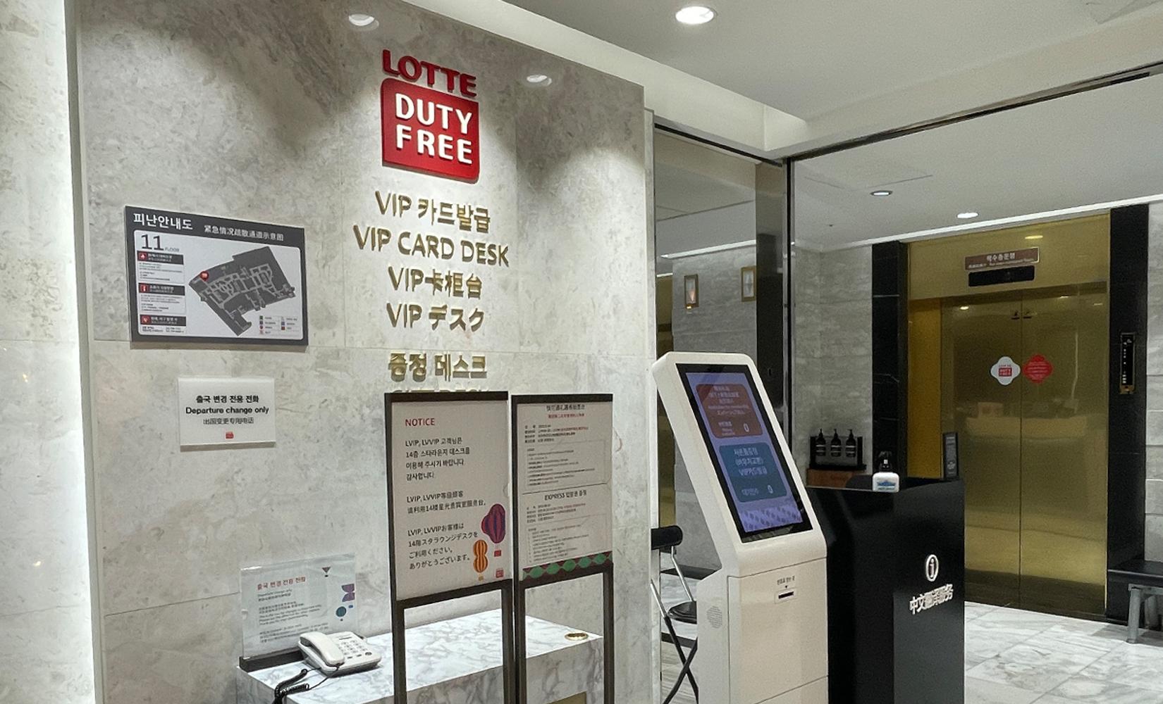 2025 Creatrip X 樂天免稅店大優惠