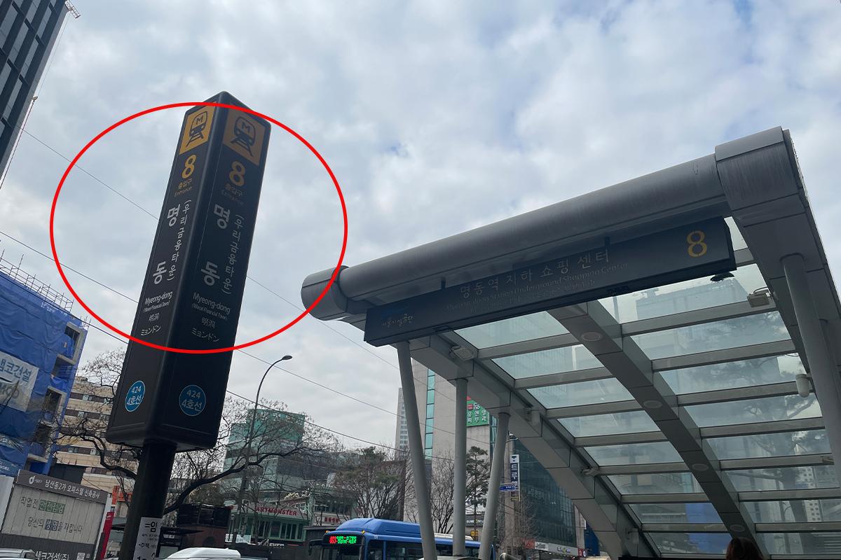 Right-turn view towards entrance of Korea Mart on the way to Happy Skin Spa.