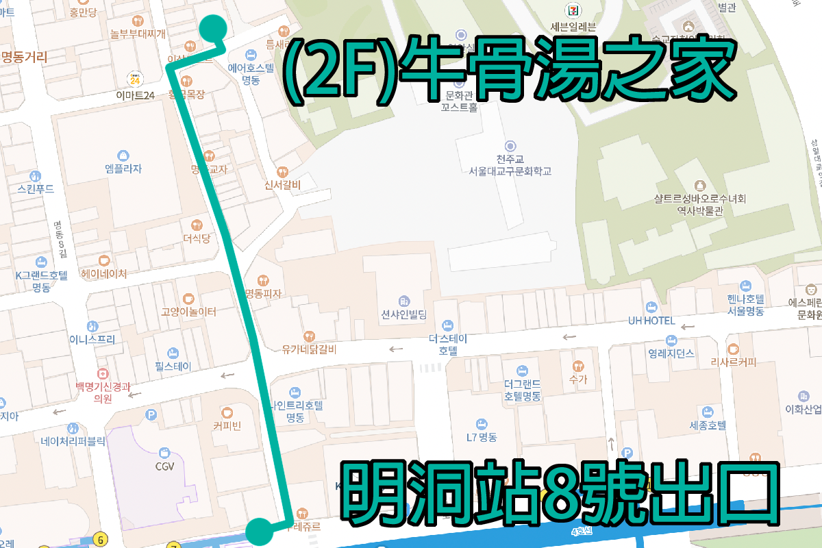 从明洞站8号出口到牛骨汤之家的地图，展示店家的位置。
