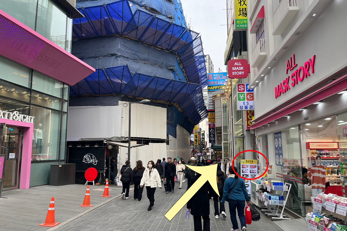 Chỉ đường đến nhà hàng GomGukSi Jib, Myeongdong, Hàn Quốc