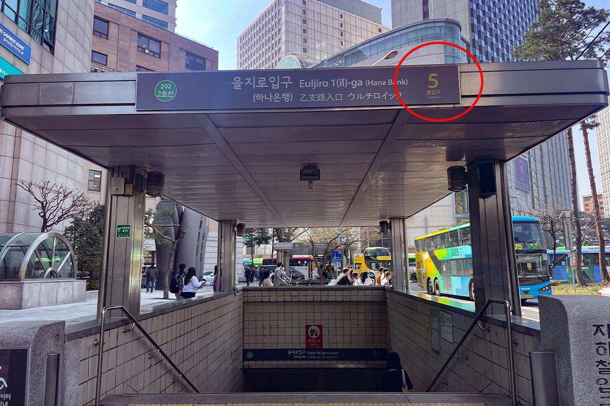 首尔地铁乙支路入口站5号出口，通往韩国明洞的烤肉店