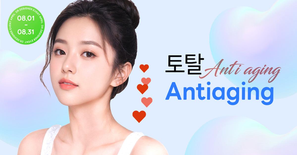 Доктор Дизайнерын клиник Yeongdeungpo | Арьс арчилгааны цаг аваарай