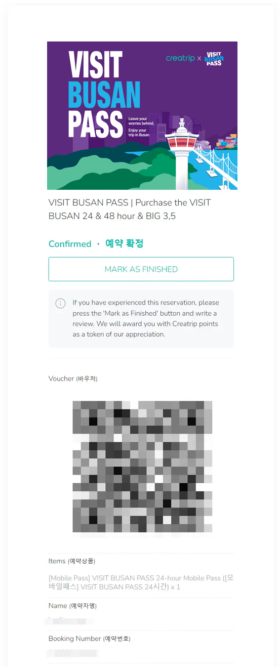 Code QR pour l'e-pass du VISIT BUSAN PASS, utilisé pour accéder aux attractions touristiques.