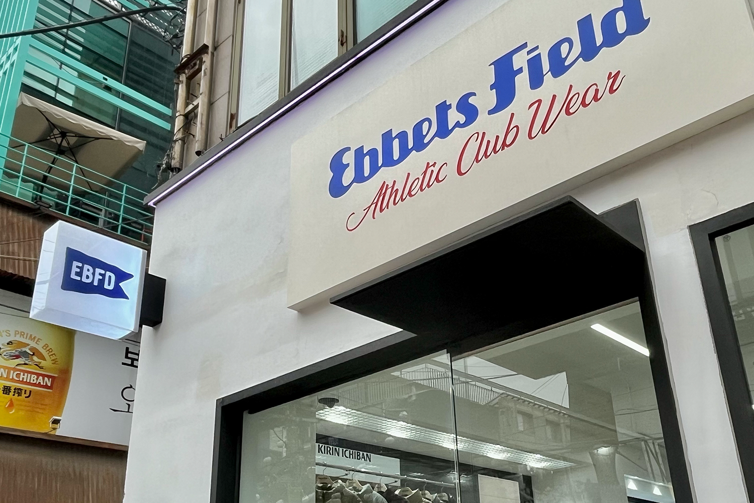 EBFD大學T展示牆，上面掛滿了各種設計和顏色的服飾，吸引眾多顧客目光。