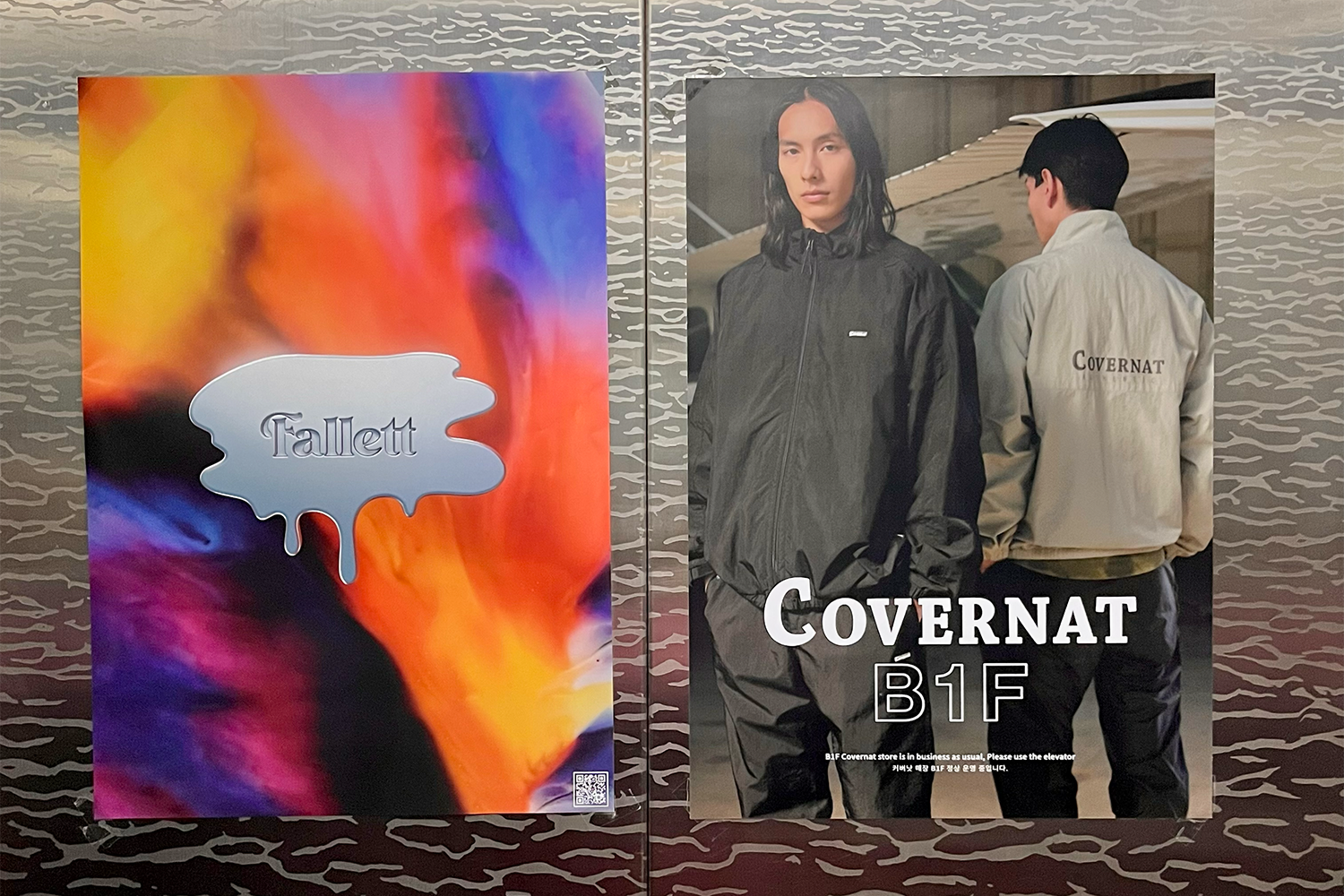 地下1樓和1樓的Covernat和Fallett品牌展示區，牆上掛有豐富的色彩和品牌標識。