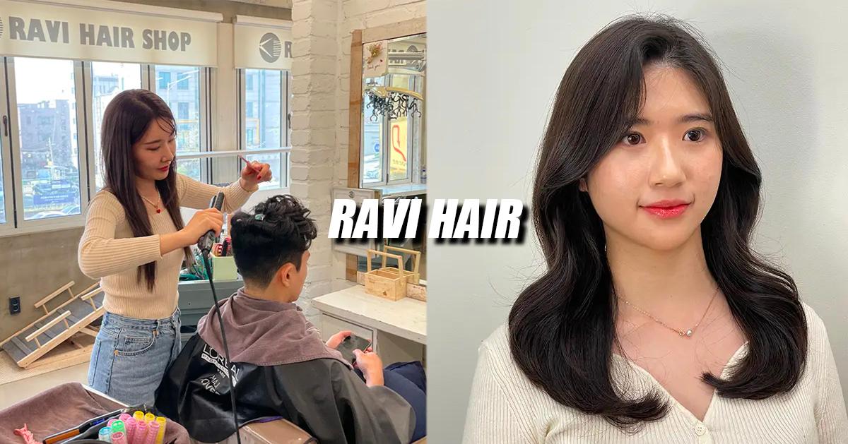 Brupal Raviahir 弘大商圈髮廊「RAVI HAIR」推薦!營業超過13年、韓國年輕人認證美髮技術推薦
