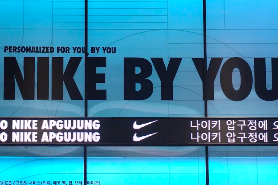 Signage for 'Nike By You' at Apgujeong location in Seoul