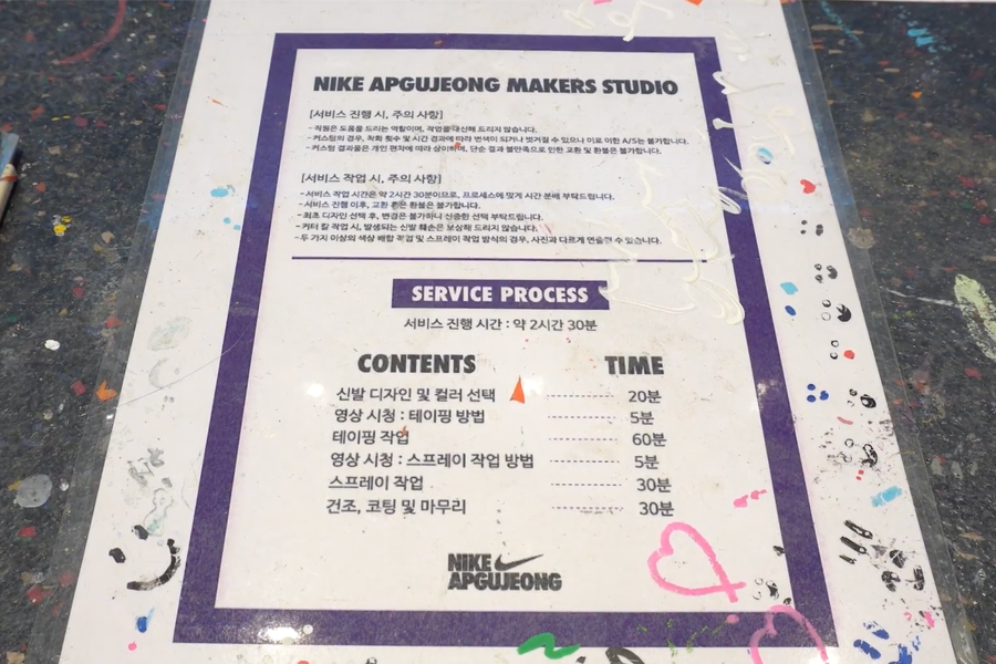 Service process guide for customizing shoes at Nike Apgujeong Maker's Studio