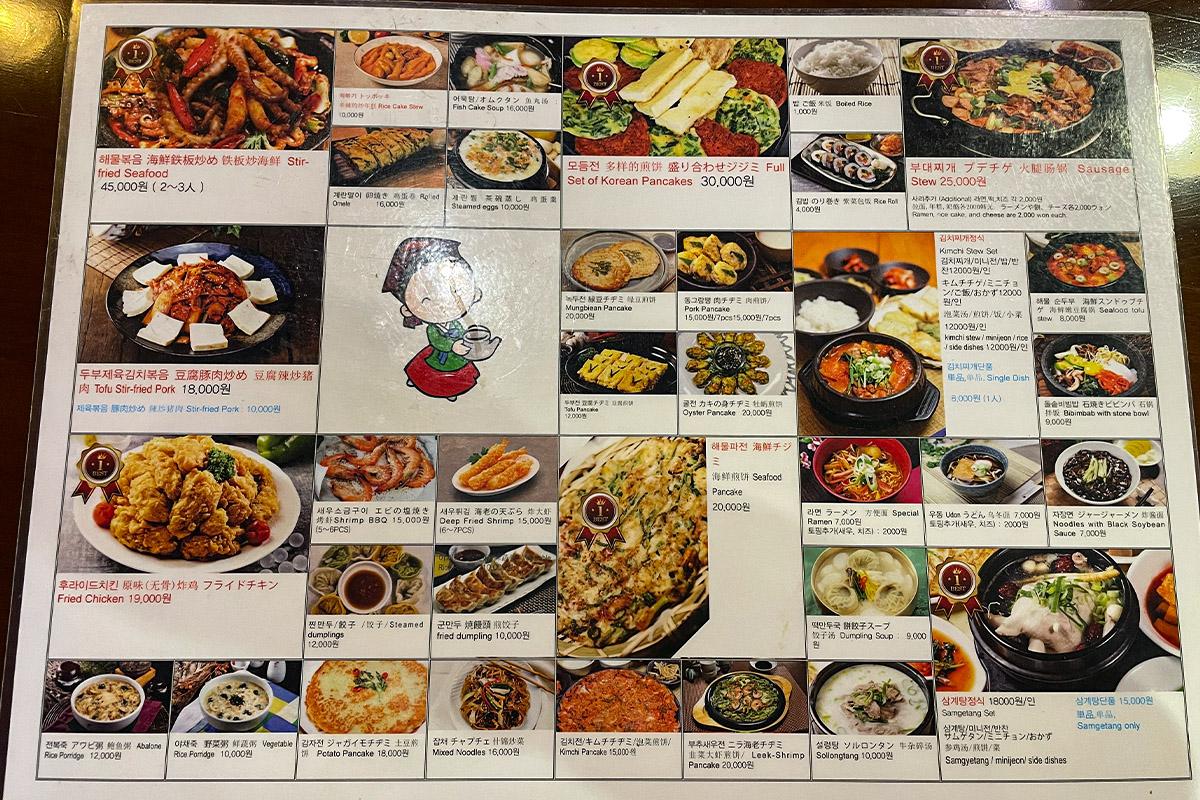 长今煎家丰富的菜单，提供不同种类的韩国美食供选择。