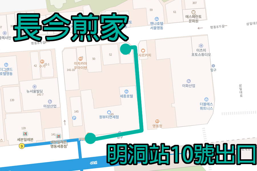 长今煎家位置地图，靠近明洞站10号出口，便于游客快速找到这家韩国传统美食店。