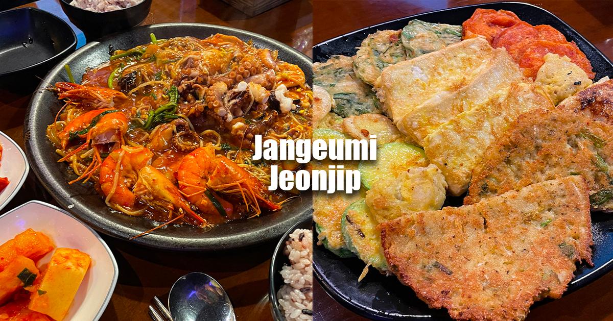 明洞美食｜长今煎家