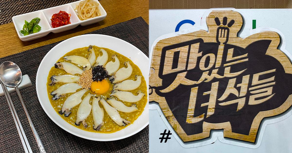 明洞美食｜瑞源粥店