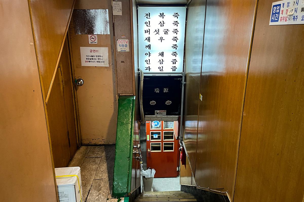 通向瑞源粥店的楼梯，店内舒适的用餐环境稍显隐秘，但独特风情十足。