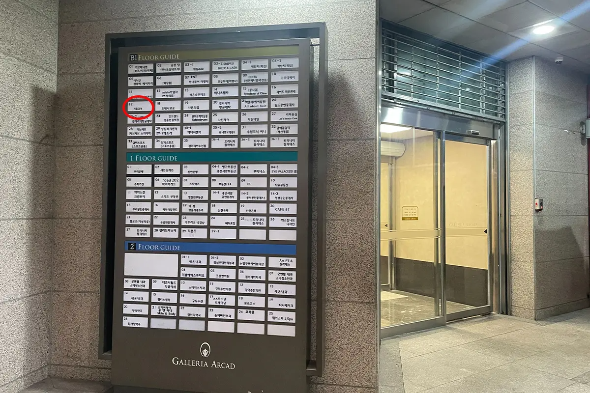 กระดานแผนที่ชั้นในอาคาร Arcade บอกตำแหน่งของร้าน Seoul School Uniform