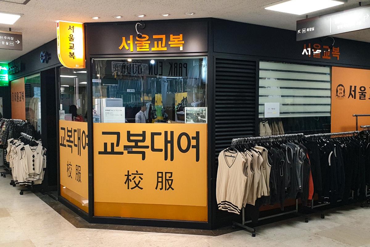 韓国旅行 韓国体験 韓国制服 ロッテワールド 蚕室 ソウル 韓国テーマパーク 韓国遊園地 ソウル制服 制服レンタル