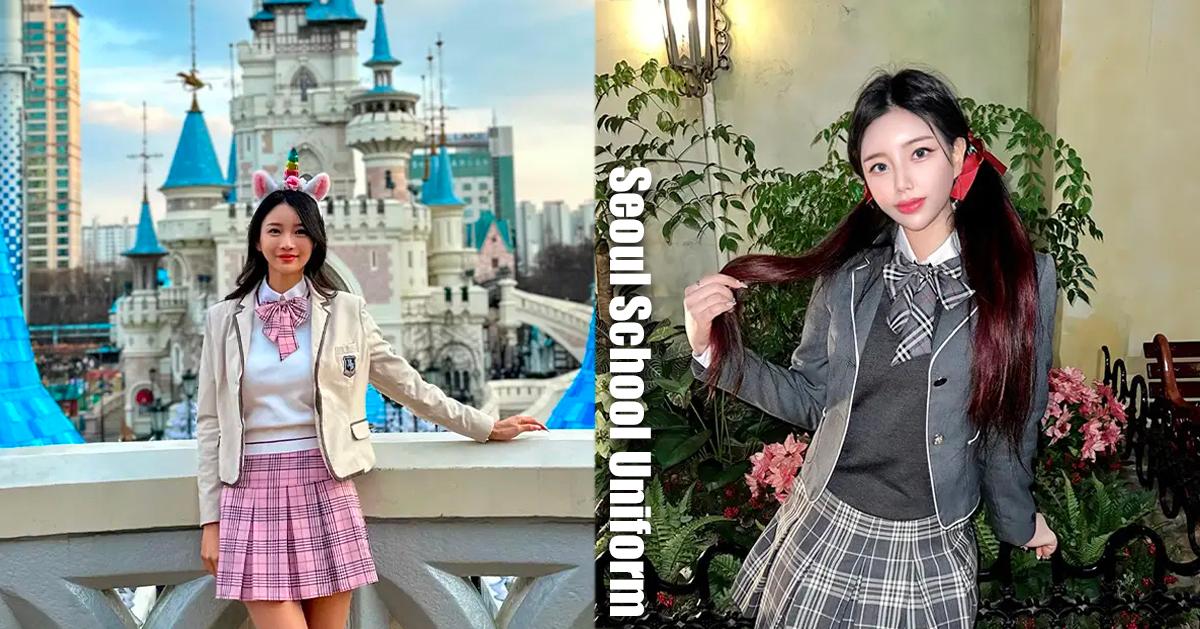 首尔校服｜韩国高中制服租借