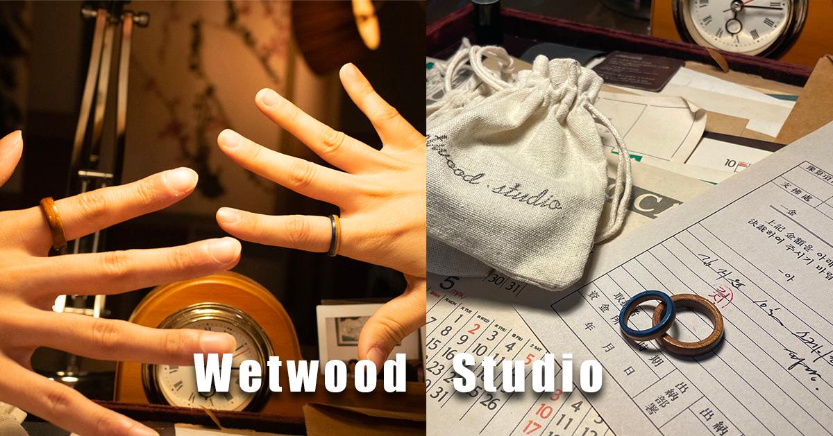 首爾戒指DIY｜Wetwood Studio-thumbnail